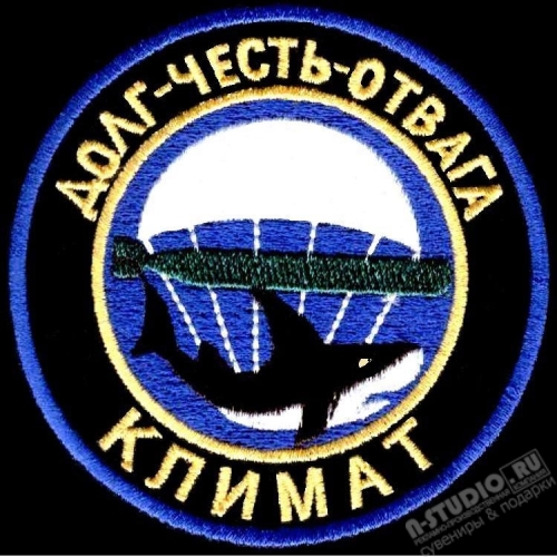 Нарукавные нашивки и шевроны на заказ на одежду 