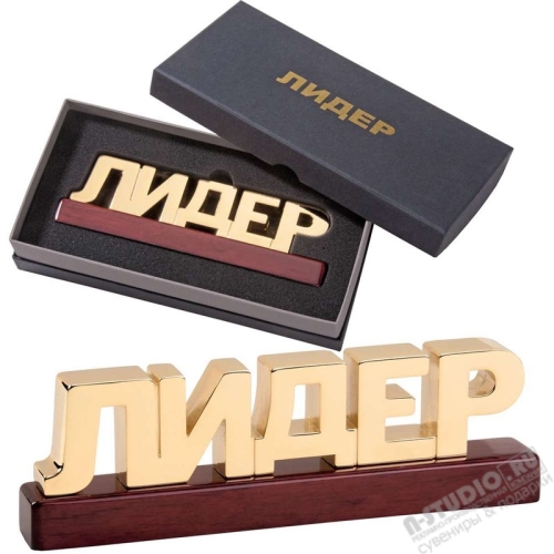 Пресс-папье «Лидер» под логотип сувенирные пресс-папье оптом