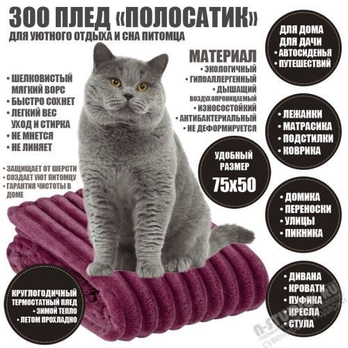 Бордовые пледы плюшевые для животных оптом 75х50 от производителя ЗООтовары для кошек подстилки