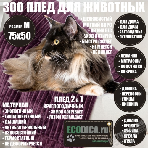 Бордовые пледы оптом 75х50 плюшевые для животных оптом от производителя бамбук подстилки для соба