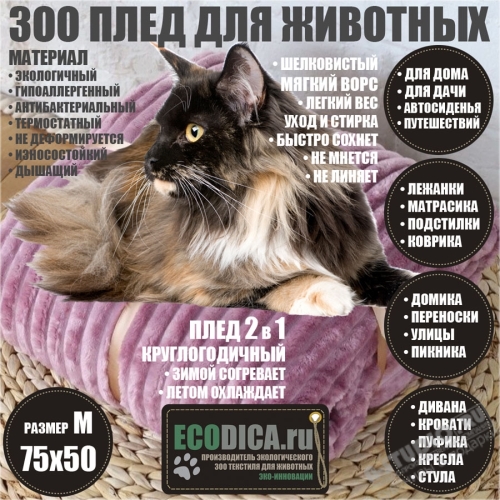 Пледы для кошек 75х50 одеяло оптом со склада ЗООтовары для животных розовая подстилка для собак