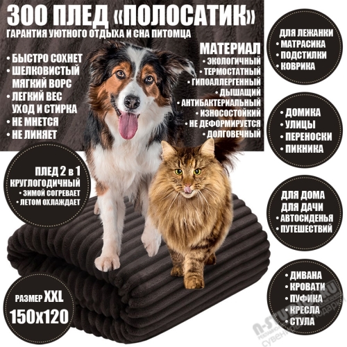 Недорогие пледы для животных оптом 150х120см оптом плюшевое ЗОО постельное белье для собак кошек