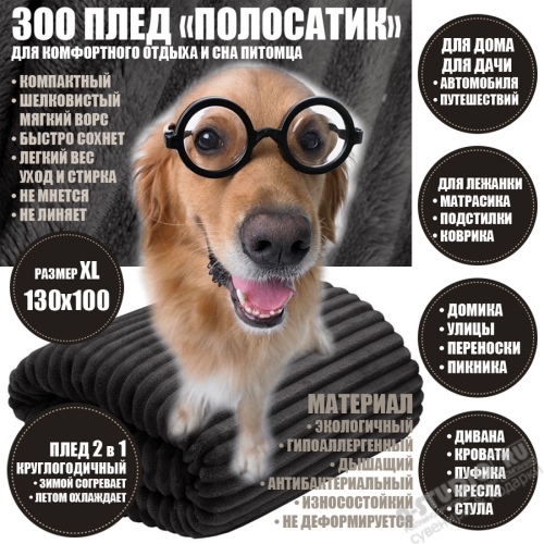 Недорогие ЗОО пледы для животных 130х100 оптом зоо внесезонное постельное белье для животных