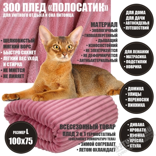 Пледы для кошек оптом 100х76 оптом плюшевое одеяла для собак ЗОО постельное белье