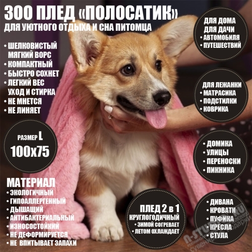 Недорогие ЗОО пледы для животных оптом 100х75 одеяла постельное зоо белье для собак и кошек
