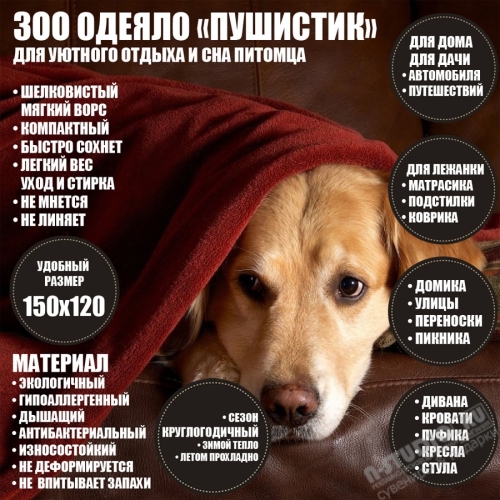 Бордовые ЗОО одеяло для животных 150х120 оптом зоо постельное белье для кошек и собак