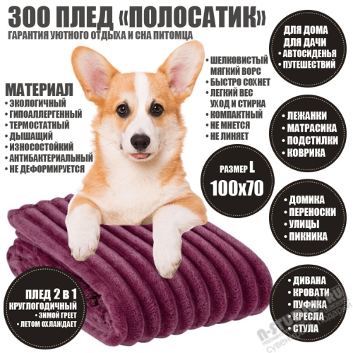 Плюшевые ЗОО пледы для животных оптом 100х70 мягкие бордовое одеяло для собак подстилки для кошек
