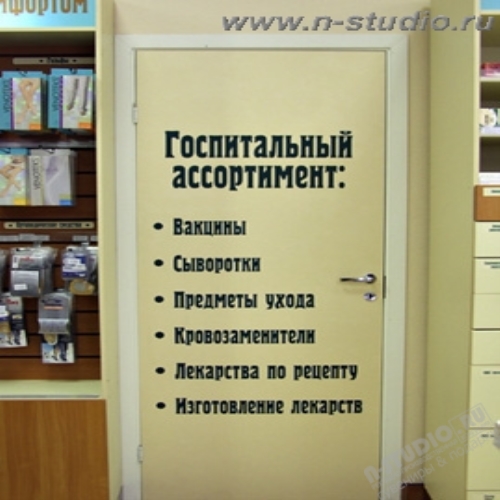 Оформление дверного полотна в магазине
