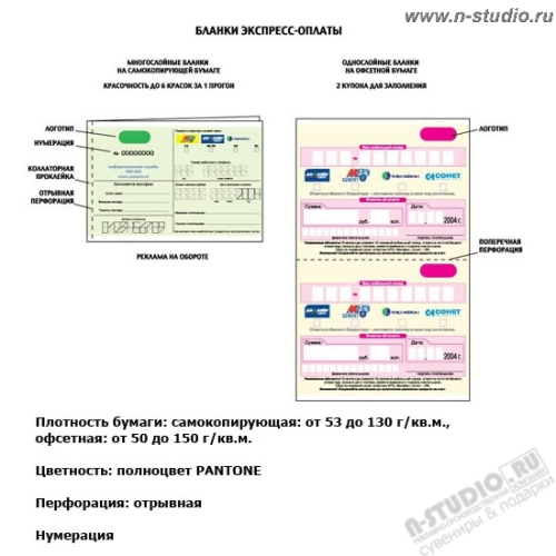 Бланки 