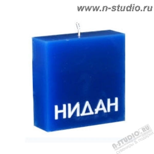 Свечи подарочные