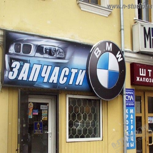 Двухуровневая вывеска