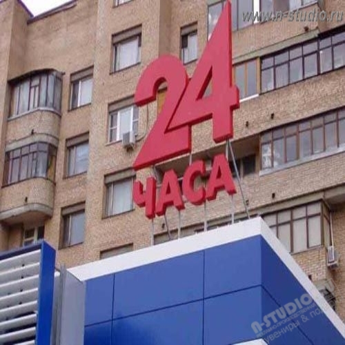 Объемные буквы с лицевыми панелями из красного акрила