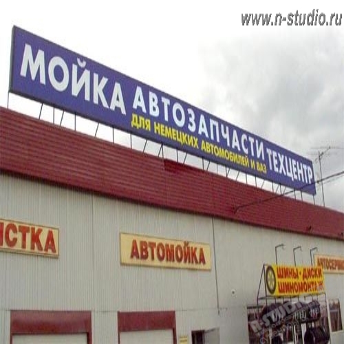 Крышная установка