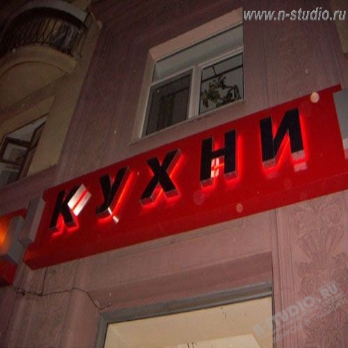 Объемные неоновые буквы