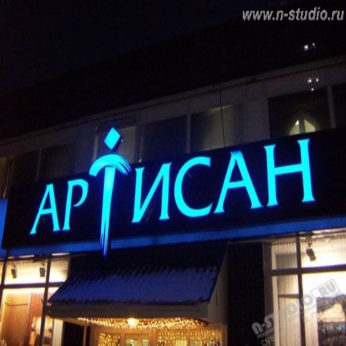 Объемные неоновые буквы