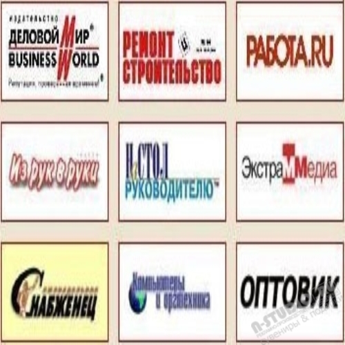 Реклама в прессе СМИ
