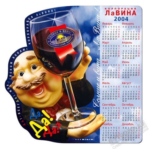 Магниты с календарем, рекламные