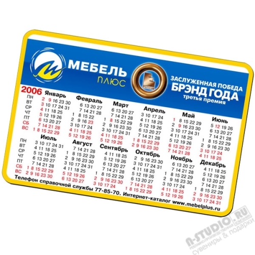 Магниты календарь с фирменной символикой