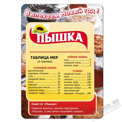Магниты на холодильник